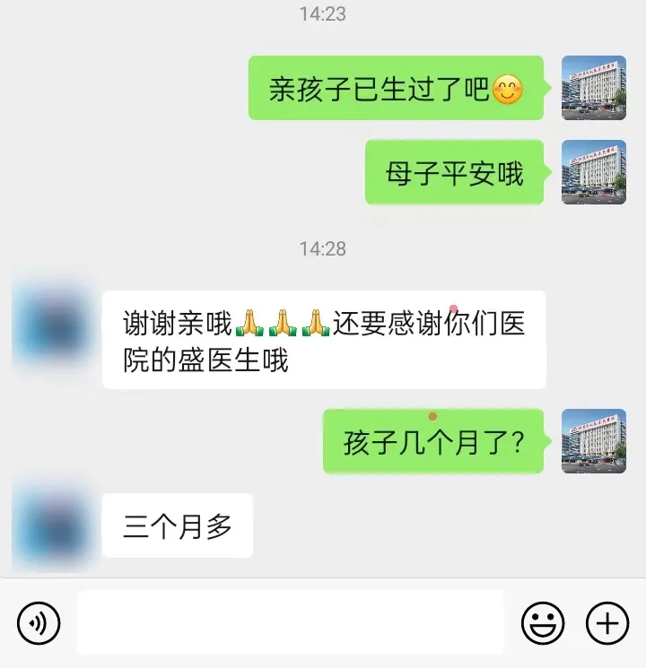 好“孕”来,中医调理+西医促卵泡让卵巢早衰患者成功怀孕!